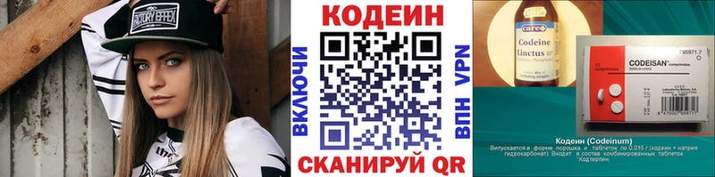 blacksprut ССЫЛКА Пушкино Кодеиновый сироп Lean Purple Drank