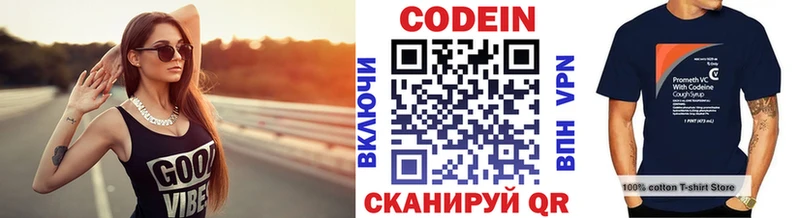 Кодеиновый сироп Lean напиток Lean (лин) Пушкино